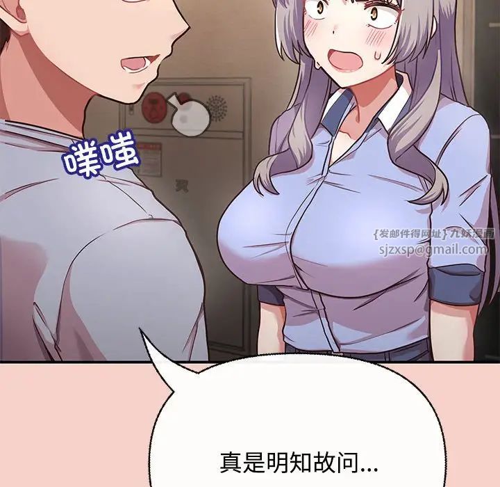 这公司归我了 - 第1話204.jpg,这公司归我了 - 第1話204,这公司归我了 - 第1話