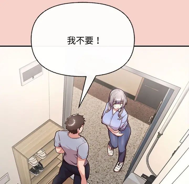 这公司归我了 - 第1話201.jpg,这公司归我了 - 第1話201,这公司归我了 - 第1話
