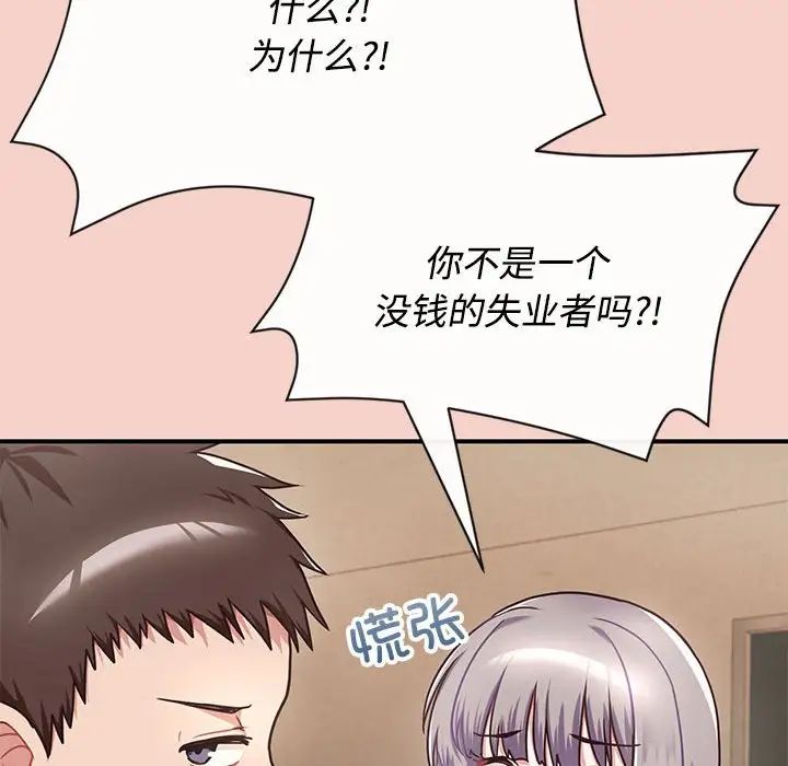 这公司归我了 - 第1話203.jpg,这公司归我了 - 第1話203,这公司归我了 - 第1話