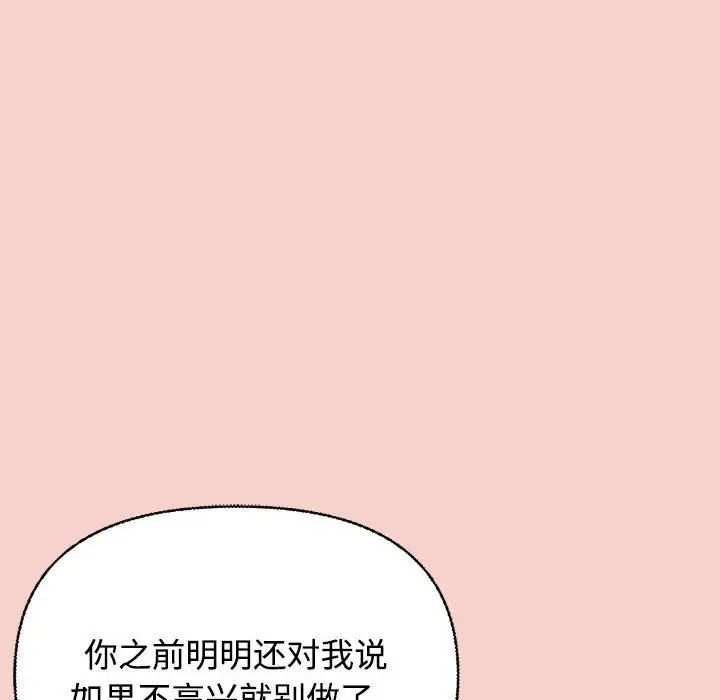 这公司归我了 - 第1話207.jpg,这公司归我了 - 第1話207,这公司归我了 - 第1話