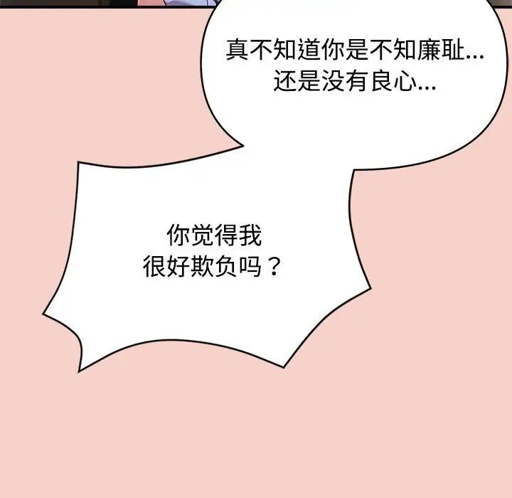 这公司归我了-第1章-图片210