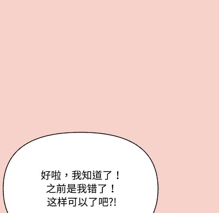 这公司归我了 - 第1話212.jpg,这公司归我了 - 第1話212,这公司归我了 - 第1話