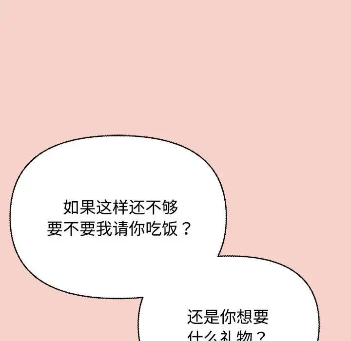 这公司归我了 - 第1話215.jpg,这公司归我了 - 第1話215,这公司归我了 - 第1話