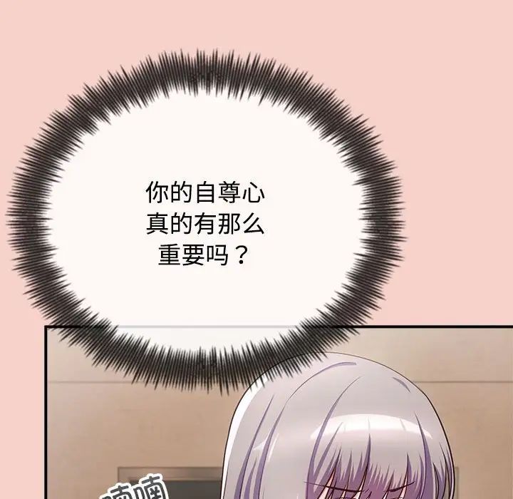 这公司归我了第1话