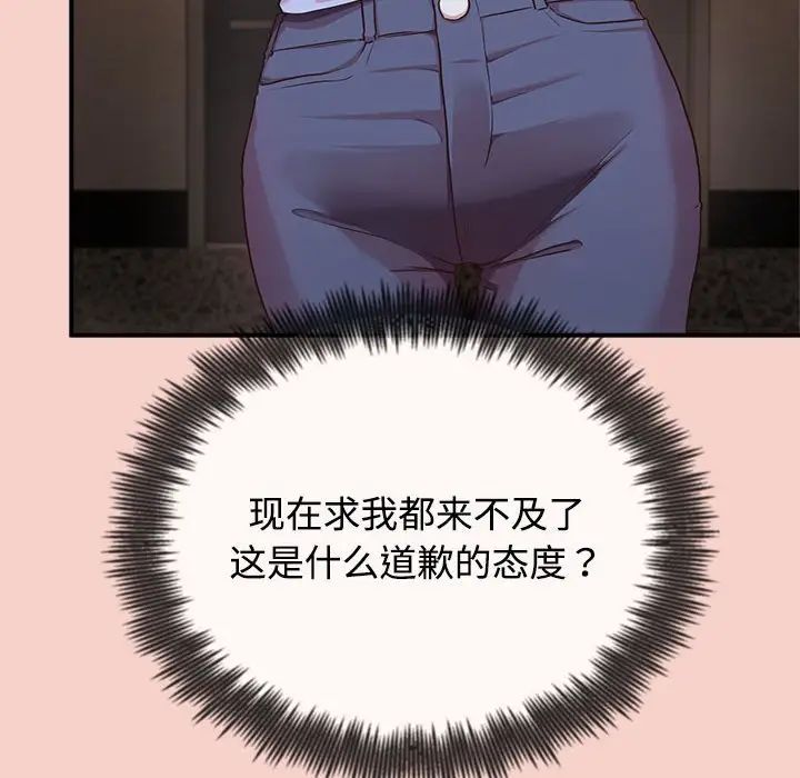 这公司归我了 - 第1話223.jpg,这公司归我了 - 第1話223,这公司归我了 - 第1話