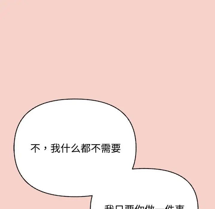 这公司归我了 - 第1話226.jpg,这公司归我了 - 第1話226,这公司归我了 - 第1話