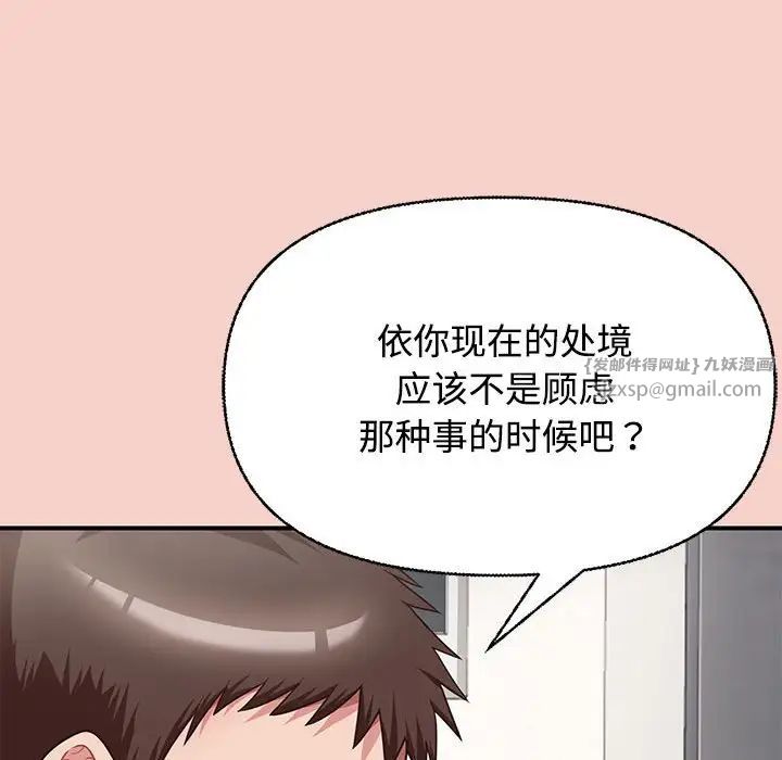 这公司归我了 - 第1話238.jpg,这公司归我了 - 第1話238,这公司归我了 - 第1話