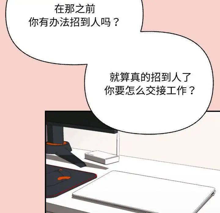 这公司归我了 - 第1話241.jpg,这公司归我了 - 第1話241,这公司归我了 - 第1話