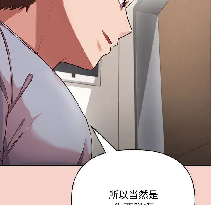 这公司归我了 - 第1話249.jpg,这公司归我了 - 第1話249,这公司归我了 - 第1話
