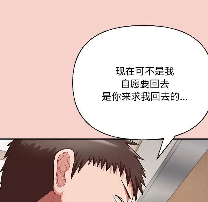 这公司归我了 - 第1話248.jpg,这公司归我了 - 第1話248,这公司归我了 - 第1話