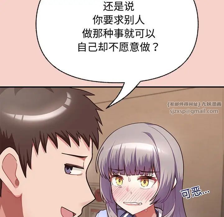 这公司归我了 - 第1話251.jpg,这公司归我了 - 第1話251,这公司归我了 - 第1話