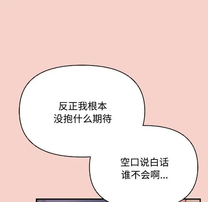 这公司归我了 - 第1話253.jpg,这公司归我了 - 第1話253,这公司归我了 - 第1話