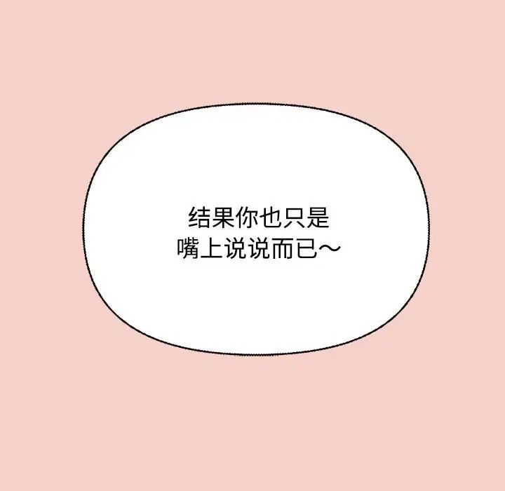 这公司归我了-第1章-图片255