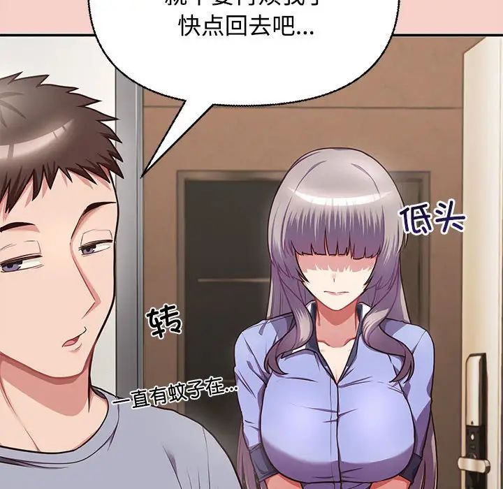 这公司归我了 - 第1話259.jpg,这公司归我了 - 第1話259,这公司归我了 - 第1話