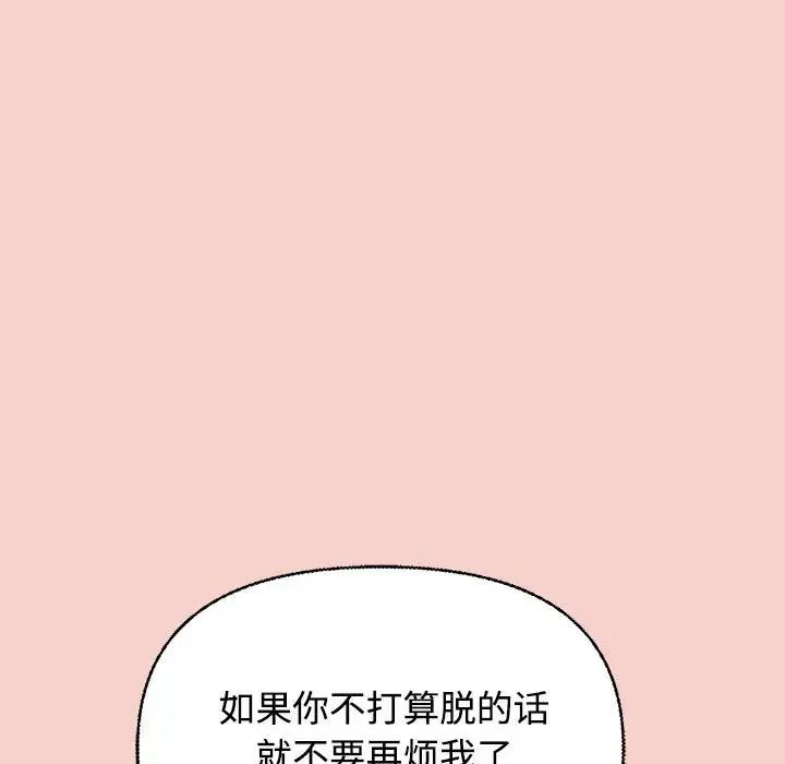这公司归我了-第1章-图片258