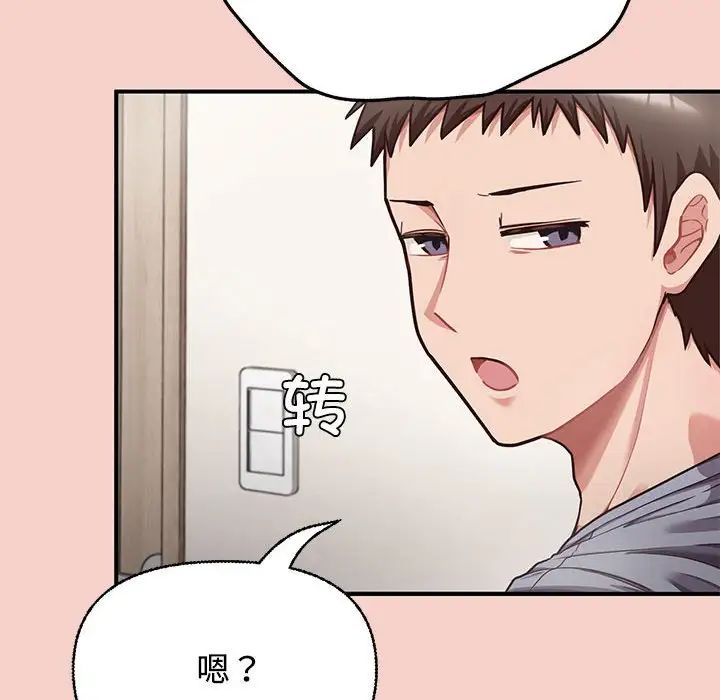 这公司归我了 - 第1話261.jpg,这公司归我了 - 第1話261,这公司归我了 - 第1話