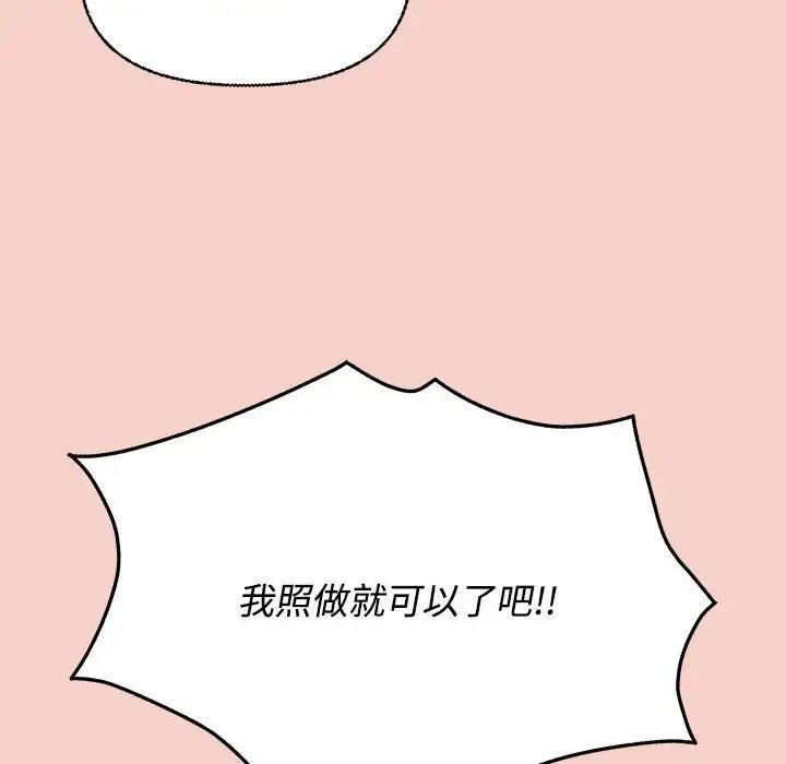 这公司归我了 - 第1話262.jpg,这公司归我了 - 第1話262,这公司归我了 - 第1話
