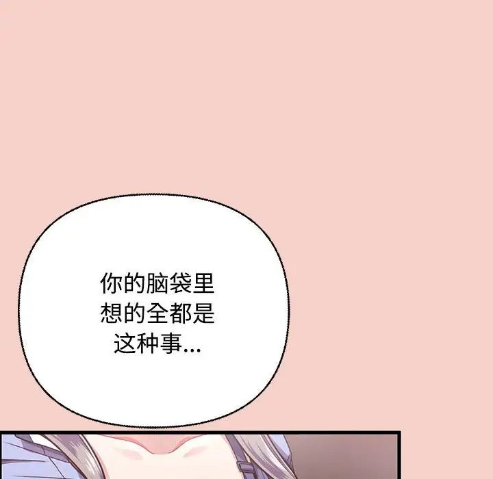 这公司归我了 - 第1話265.jpg,这公司归我了 - 第1話265,这公司归我了 - 第1話