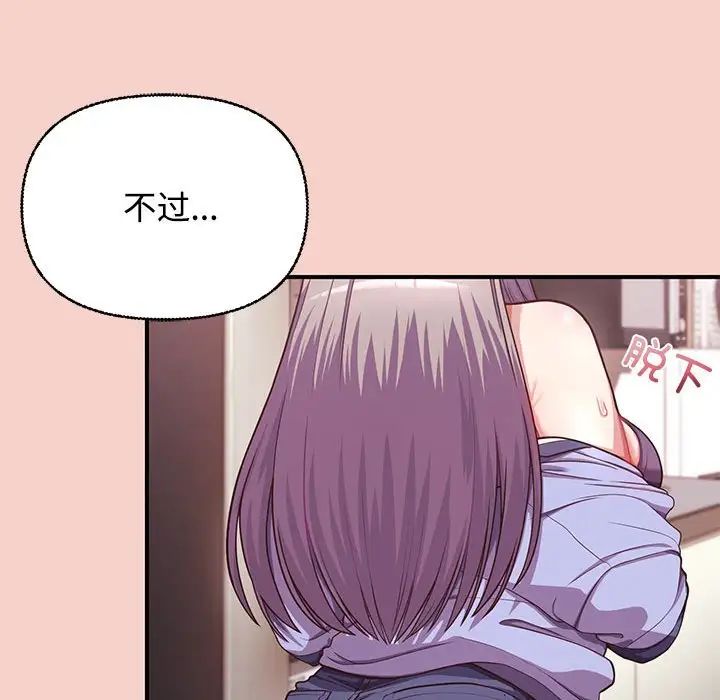 这公司归我了 - 第1話267.jpg,这公司归我了 - 第1話267,这公司归我了 - 第1話