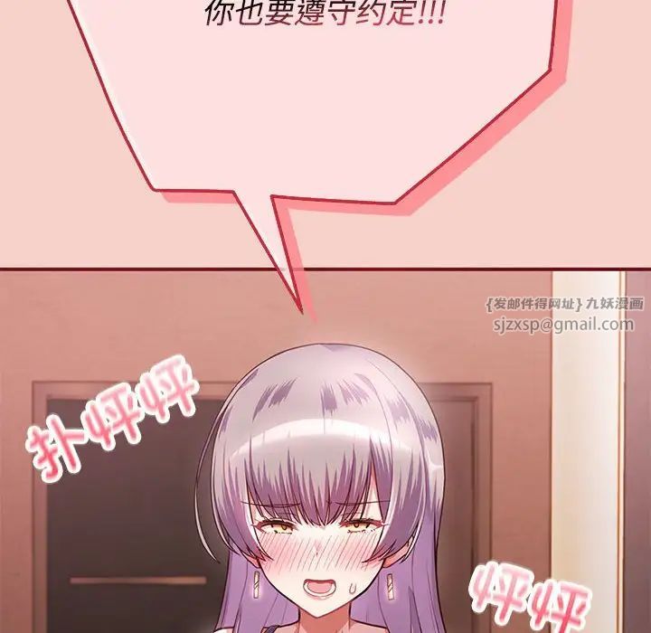 这公司归我了 - 第1話269.jpg,这公司归我了 - 第1話269,这公司归我了 - 第1話