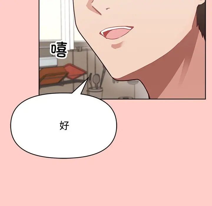 这公司归我了第2话