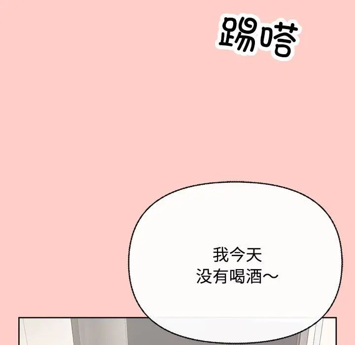 这公司归我了第2话