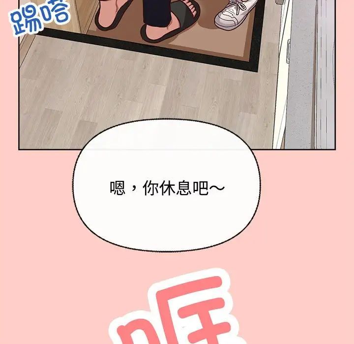 这公司归我了第2话
