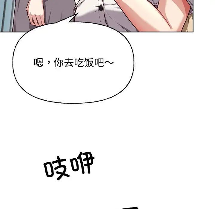 这公司归我了第2话