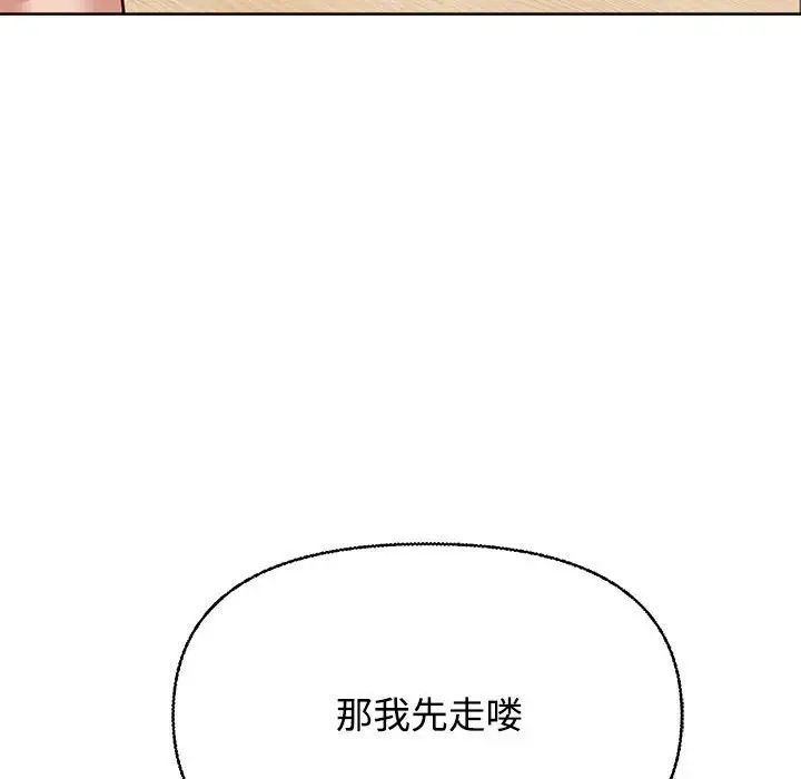 这公司归我了第2话