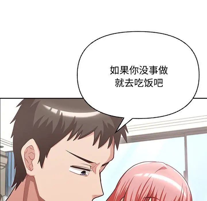 这公司归我了第2话