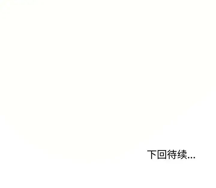 这公司归我了第2话