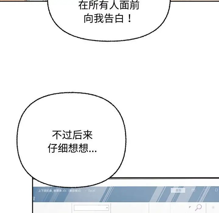 这公司归我了第3话