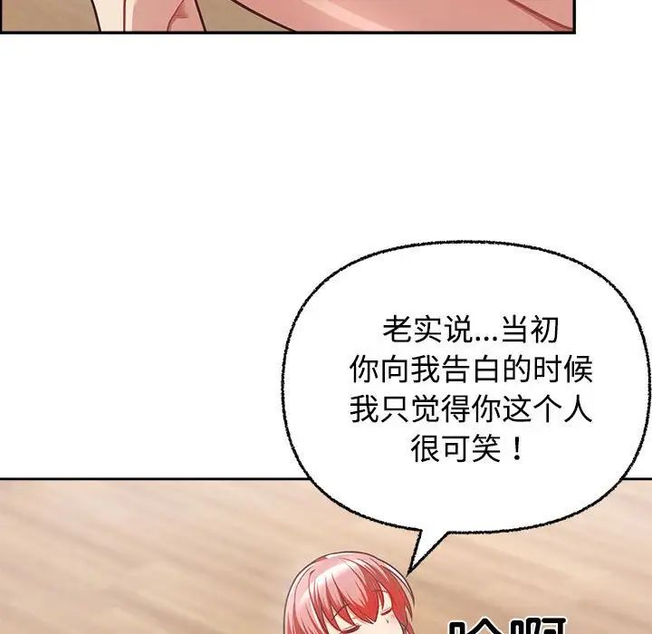 这公司归我了第3话