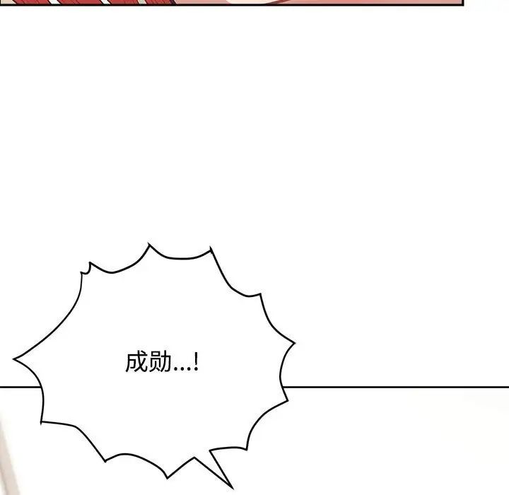 这公司归我了第3话