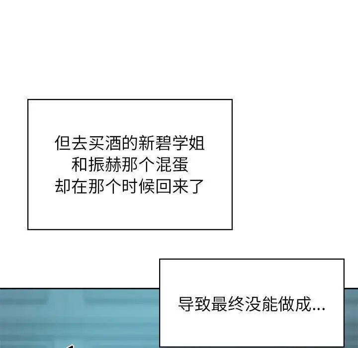 情定大阪第35話