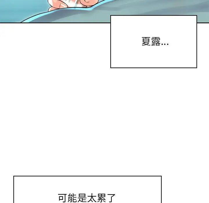 情定大阪第35話