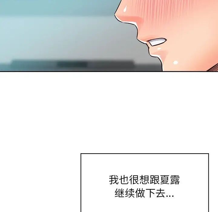 情定大阪第35話