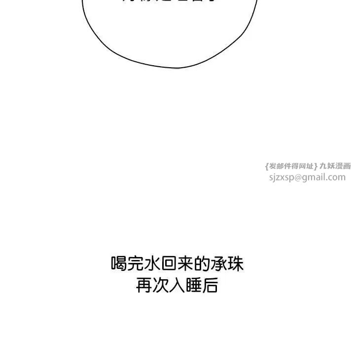 情定大阪第35話