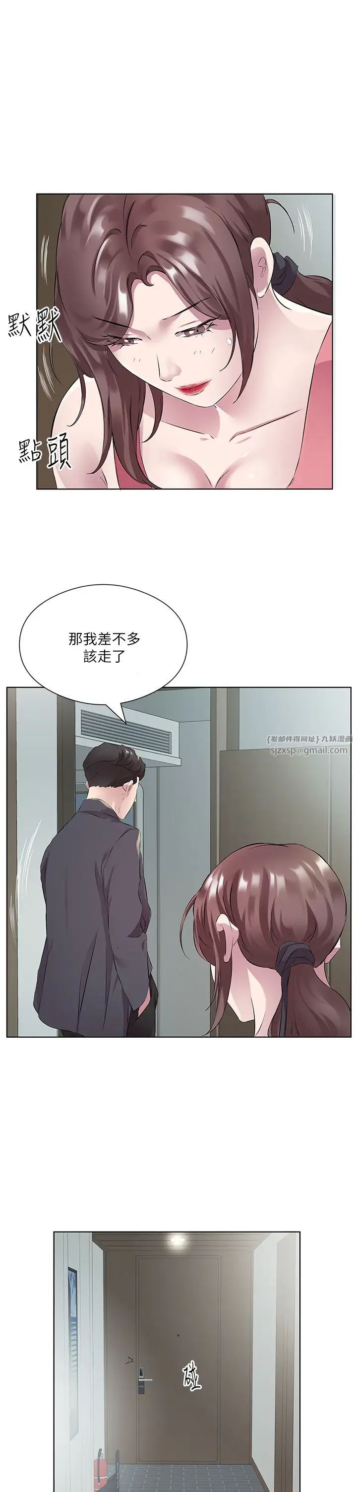 今天吃饱了吗?第37話-人傢快噴出來瞭♥