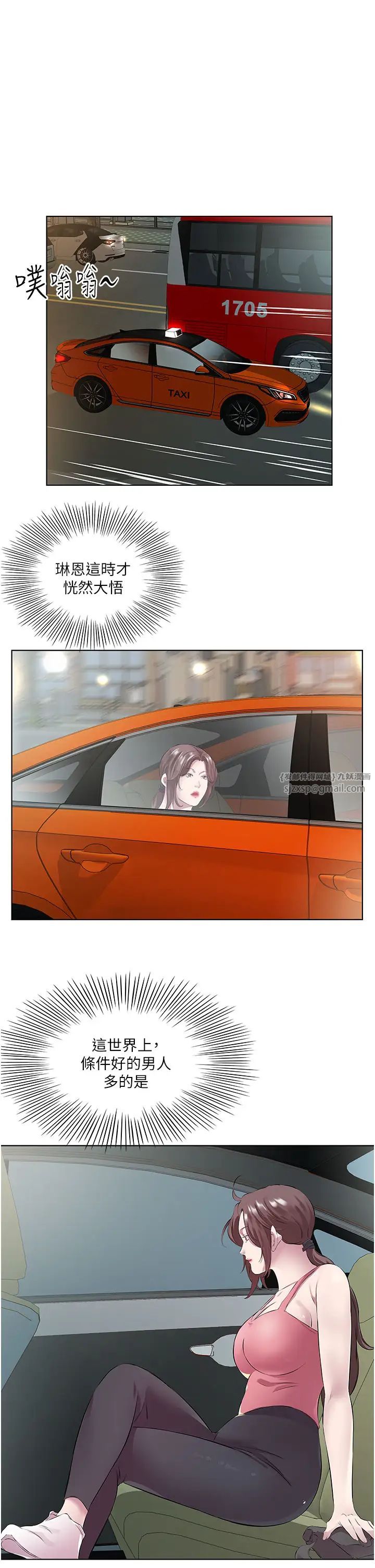 今天吃饱了吗?第37話-人傢快噴出來瞭♥