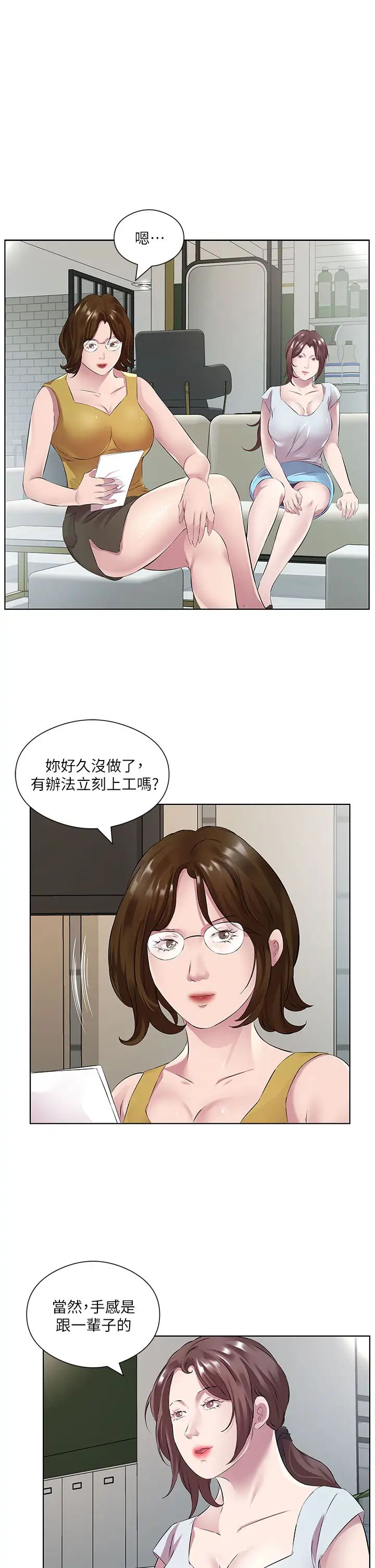 今天吃饱了吗?第37話-人傢快噴出來瞭♥