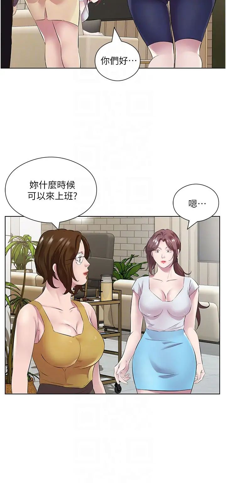 今天吃饱了吗?第37話-人傢快噴出來瞭♥