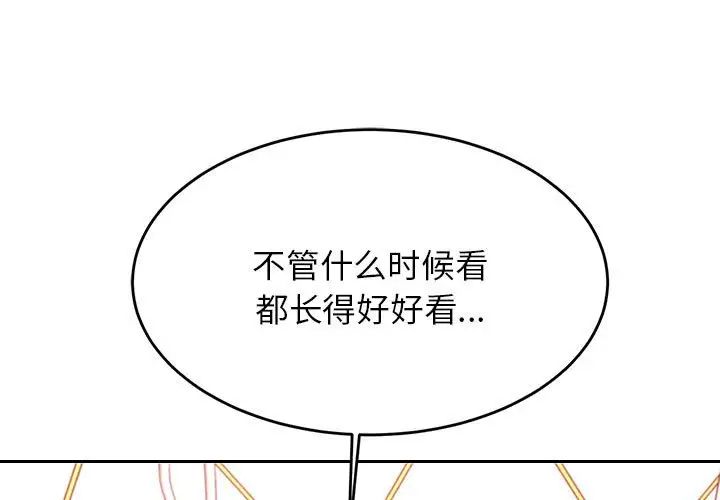 老师的课外教学第40話