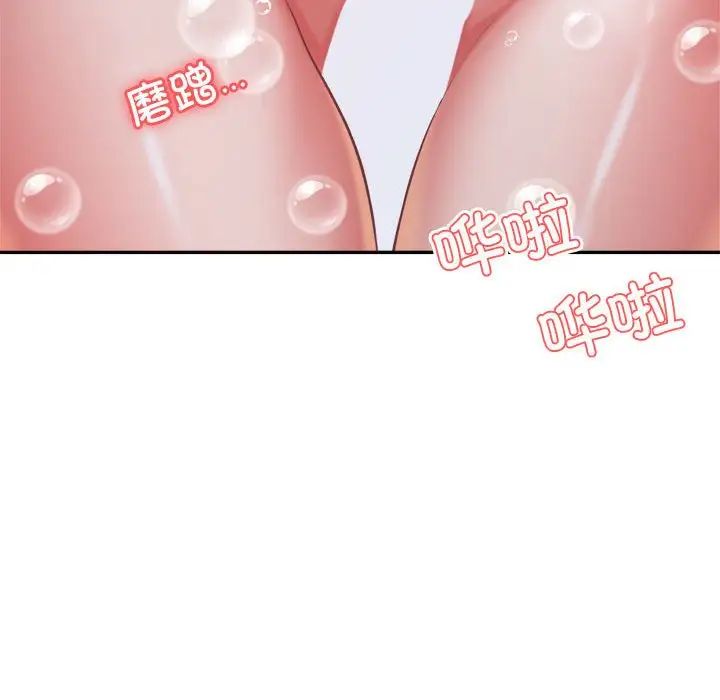 老师的课外教学第40話
