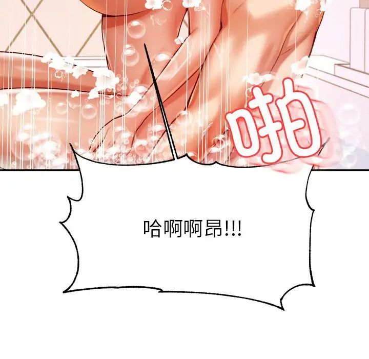 老师的课外教学第40話