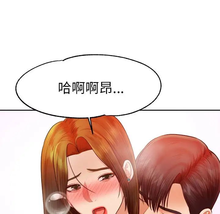 老师的课外教学第40話