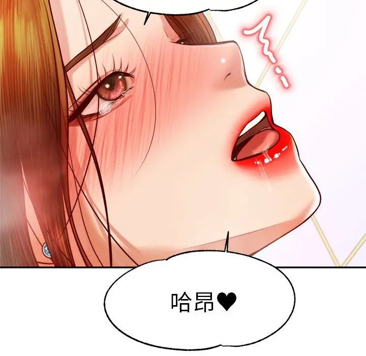 老师的课外教学第40話