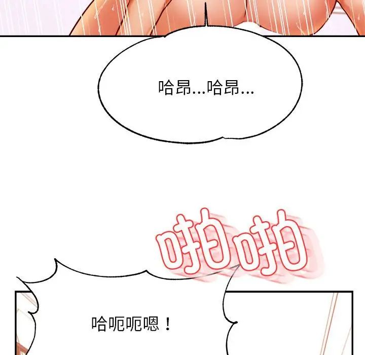 老师的课外教学第40話