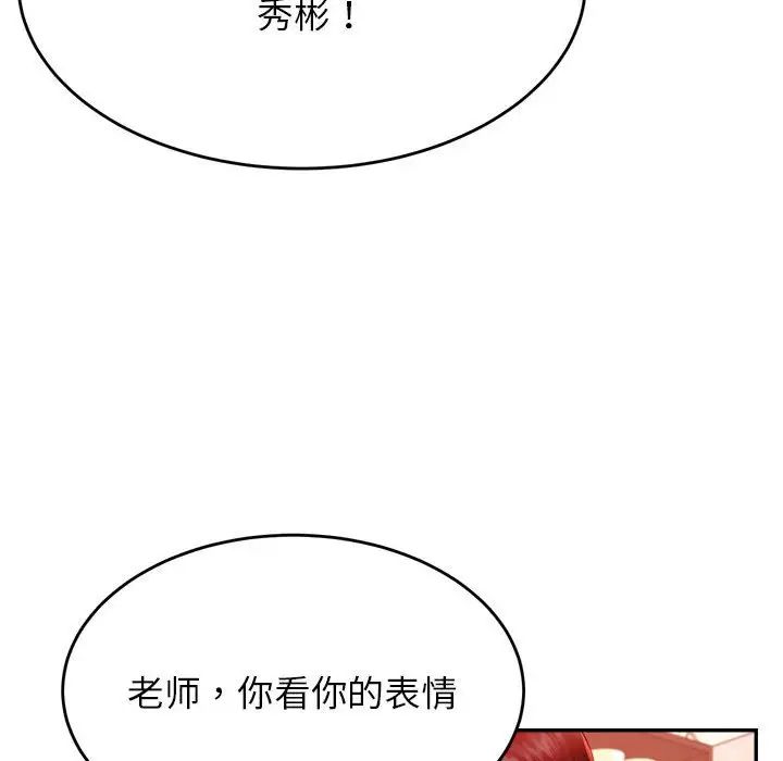 老师的课外教学第40話