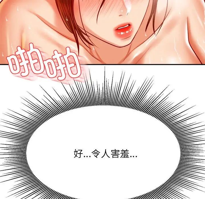 老师的课外教学第40話